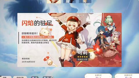 原神最新爆料可莉是谁啊,可莉的神秘背景与独特魅力