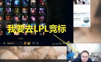 lpl最新爆料20条,20大热点事件盘点，揭秘赛场幕后风云