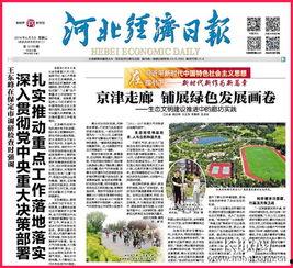 最新经济爆料新闻报道,揭秘市场动态与未来趋势